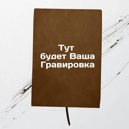 Ежедневник желтый, 160 листов