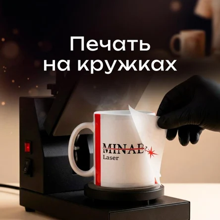 Печать на кружках